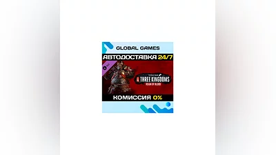 Total War: THREE KINGDOMS - Reign of Blood DLC STEAM