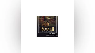 Total War: Rome II Spartan Edition Steam Ключ РФ + Весь Мир