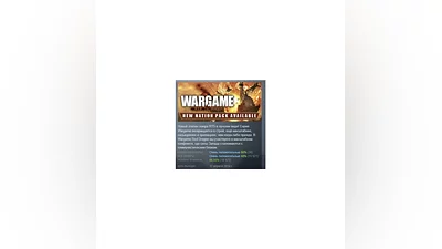 Wargame: Red Dragon АВТОДОСТАВКА STEAM РОССИЯ