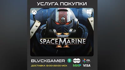 WARHAMMER 40,000: SPACE MARINE 2 (XBOX+PC) - Активация (Все издания)