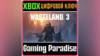 WASTELAND 3 XBOX ONE/X|S КЛЮЧ