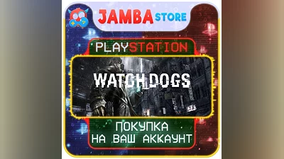Watch_Dogs | PS4/PS5 | Выбор региона