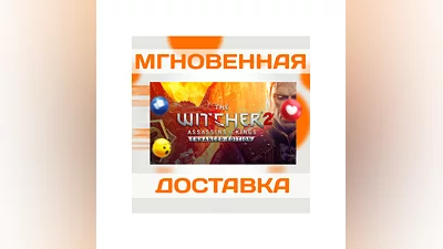 THE WITCHER 2: ASSASSINS OF KINGS ENHANCEDSTEAMКЛЮЧ