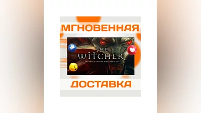 THE WITCHER: ENHANCED EDITION DIRECTOR'S CUTGOGКЛЮЧ