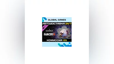 Far Cry  4 – Overrun DLC STEAM  АВТО 0%