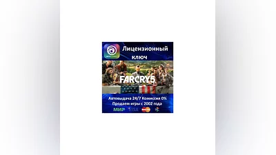 Far Cry 5 Ubisoft Connect Key EU АКЦИЯ