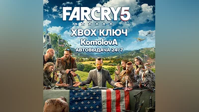 Far Cry 5 XBOX ONE / XBOX SERIES X|S КЛЮЧ
