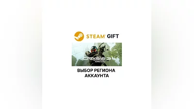 Crysis 3 Remastered Steam Gift Выбор Региона