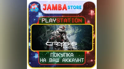 Crysis Remastered | PS4/PS5 | Выбор региона