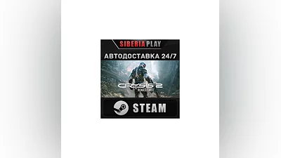 Crysis 2 Remastered STEAM АВТО RU/UA/KZ/СНГ