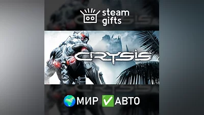 Crysis Maximum Edition МИР АВТО