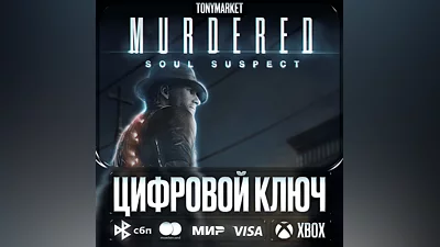 Murdered: Soul Suspect • XBOX • Аргентина