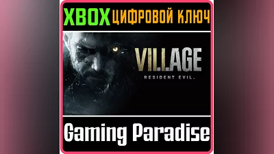 RESIDENT EVIL VILLAGE XBOX ONE/X|S КЛЮЧ