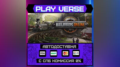 Railroads Online  АВТОВЫДАЧА  STEAM GIFT