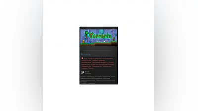 Terraria (Steam Gift RU/CIS)