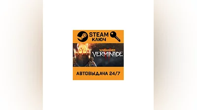 Warhammer: Vermintide 2. STEAM-ключ Россия (Global)