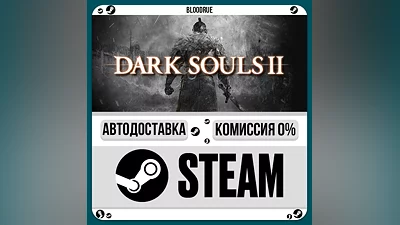 DARK SOULS  II ️+ВЫБОР STEAM•KZ 0% АВТО
