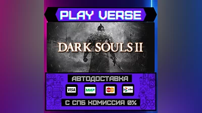 DARK SOULS  II  АВТОВЫДАЧА  STEAM GIFT