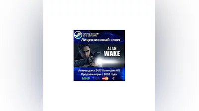 Alan Wake Steam Key RU-CIS-UA АКЦИЯ