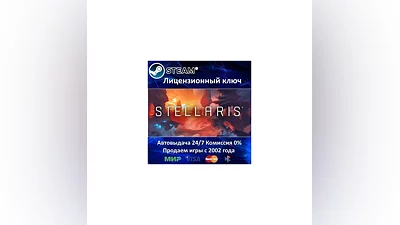 Stellaris Steam Key RU-CIS-UA 0% Карты АКЦИЯ