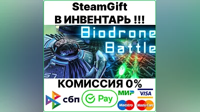 Biodrone Battle [SteamGift/RU+CIS]