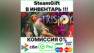 TRISTOY [Steam Gift/Region Free]