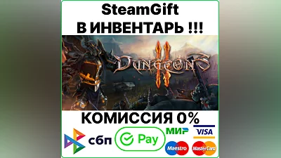 Dungeons 2 [SteamGift/RU+CIS]