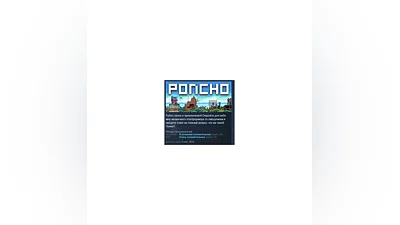 PONCHO STEAM KEY REGION GLOBAL+РОССИЯ