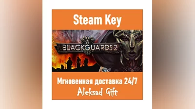 Blackguards 2 (Steam ключ)   REGION FREE/GLOBAL