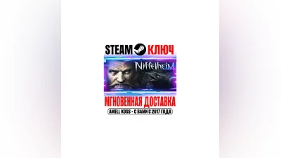 Niffelheim Steam Ключ РФ+Мир +Бонус