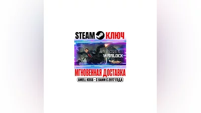 Project Warlock Steam Ключ РФ+СНГ +Бонус