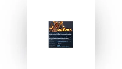 The Dwarves STEAM KEY РФ+СНГ СТИМ КЛЮЧ ЛИЦЕНЗИЯ