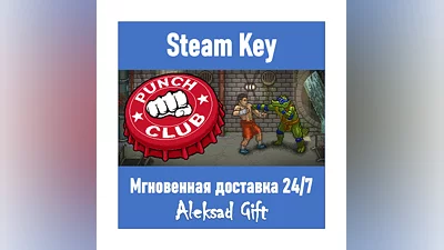 Punch Club (Steam ключ)   REGION FREE/GLOBAL + Бонус