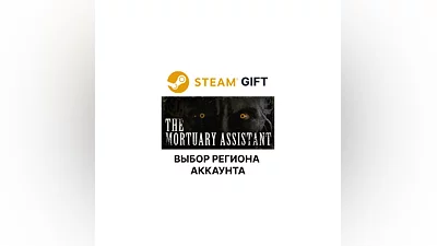The Mortuary Assistant Steam Выбор Региона