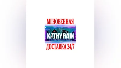 Kathy Rain  SteamРФ+Весь МирKey  + Бонус