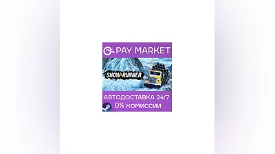 ️SnowRunner | АВТОДОСТАВКА | Steam Gift Казахстан/IN