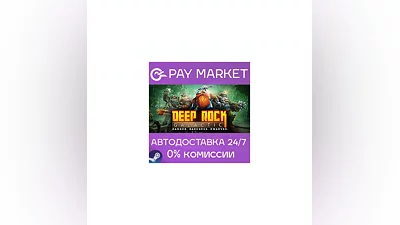 ️Deep Rock Galactic | АВТОДОСТАВКА | Steam gift Россия