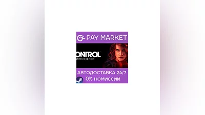 ️Control Ultimate Edition | АВТО | Steam Gift Россия