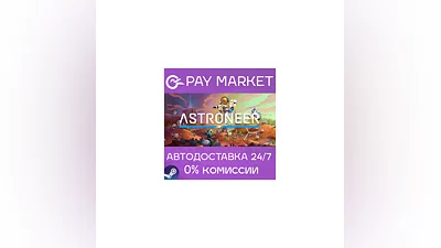 ️ASTRONEER | АВТОДОСТАВКА | Steam Gift Россия