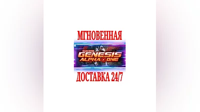 Genesis Alpha One Deluxe Edition  SteamРФ+СНГKey