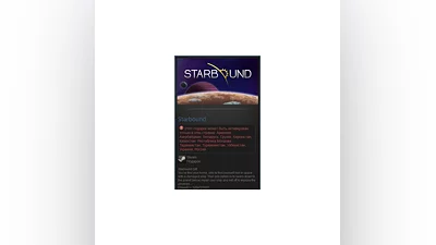 Starbound (Steam Gift RU/CIS)