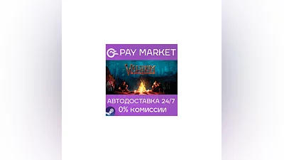 ️Valheim  | АВТОДОСТАВКА [Россия Steam Gift]