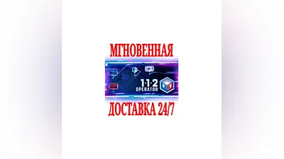 112 Operator  SteamРФ+Весь МирKey  + Бонус