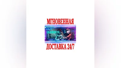 OUTBUDDIES DX  SteamРФ+Весь МирKey  + Бонус
