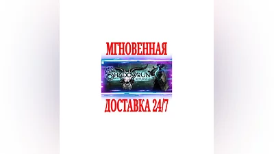 Shadowrun Returns Deluxe (+DLC)  SteamРФ+МирKey  +