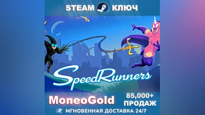 SpeedRunners STEAM KEY   (RU+CIS) + ПОДАРКИ + СКИДКИ
