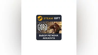 Gord – Standard Edition  Steam Gift Выбор Региона