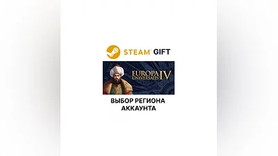 Europa Universalis IV Steam Выбор Региона
