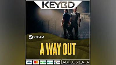 A Way Out +ВЫБОР РЕГИОНА · STEAM RU · АВТОДОСТАВКА