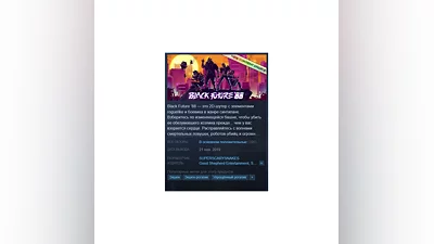Black Future '88 {Steam Key/Global/ROW} + Подарок